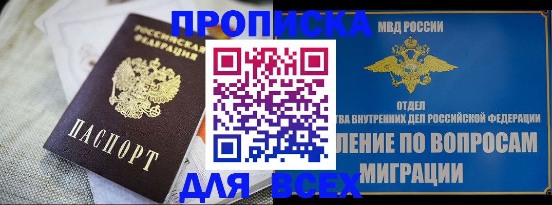 временная регистрация поиск в Воркуте