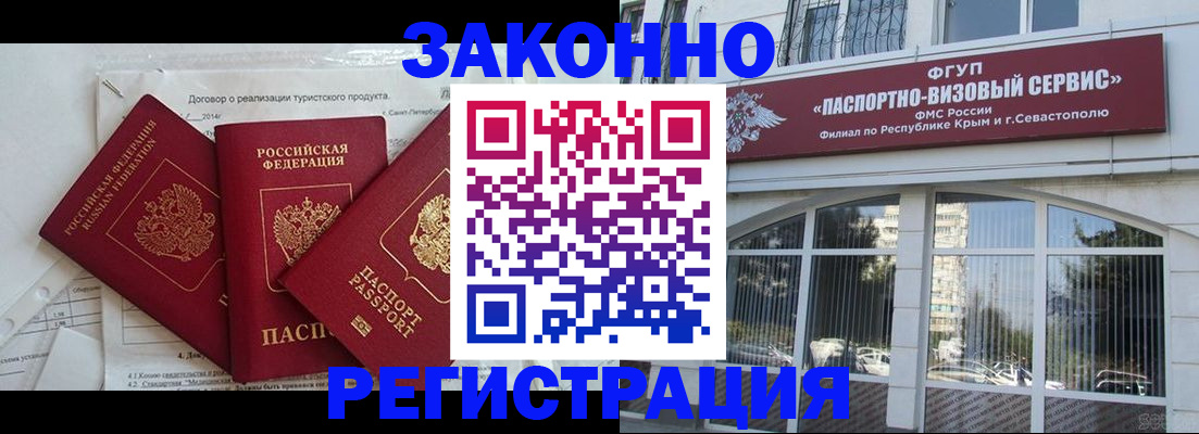 временная регистрация в квартире в Воркуте