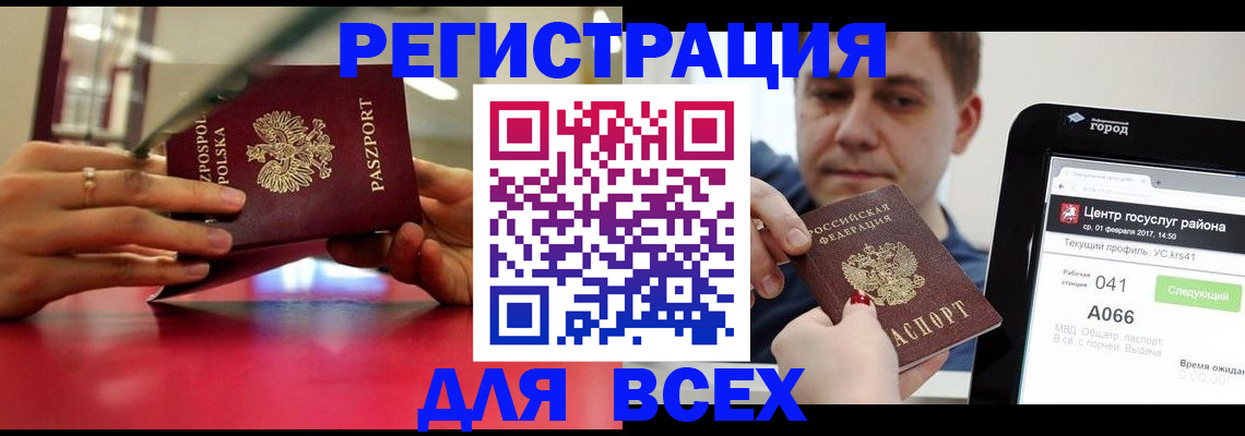 временная регистрация гарантия в Воркуте
