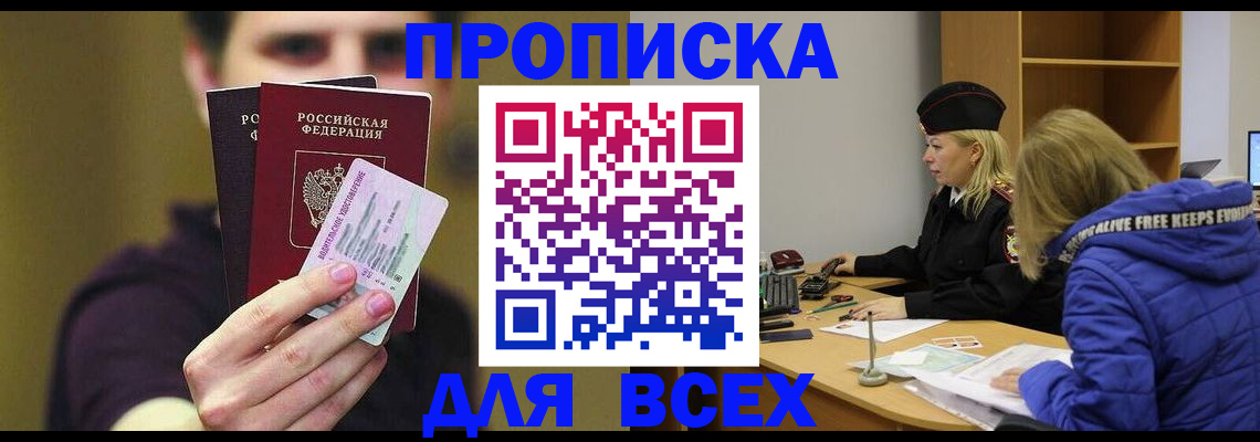 регистрация для школы в Воркуте