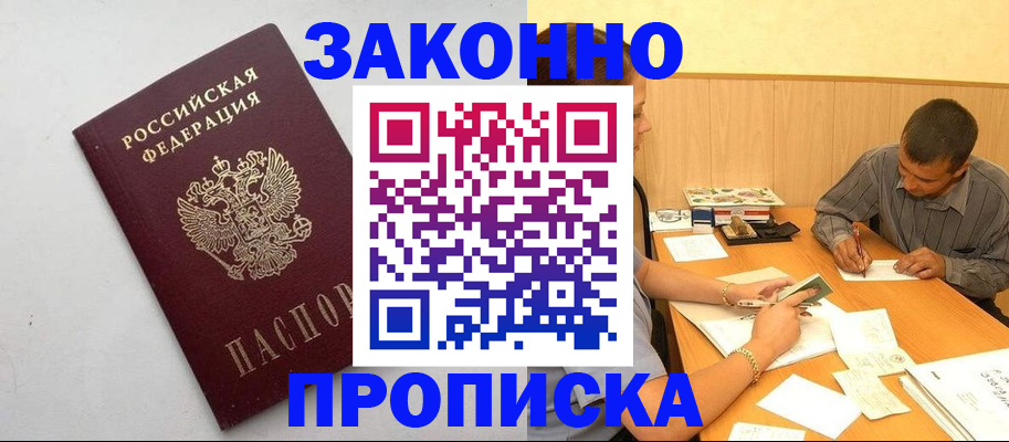 пропишу в квартире в Воркуте